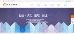 公司網(wǎng)站制作CSS3技術的應用及發(fā)展前景