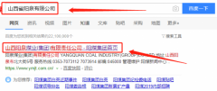 陽泉煤業(yè)(集團)有限責任公司跟本公司簽訂網站制作合同