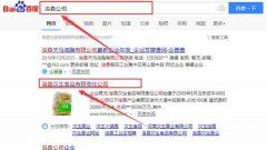  ?？h漢生食品有限責(zé)任公司跟本公司簽訂網(wǎng)站推廣項(xiàng)目