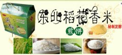 高密市*和食品有限公司網(wǎng)站建設(shè)新一代自助建站、智能建站系統(tǒng)