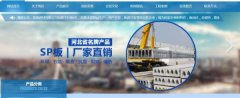 涿州市恒*建材有限公司網(wǎng)站建設(shè)新一代自助建站、智能建站系統(tǒng)