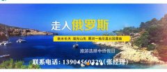 黑河中*假日旅行社有限責任公司網(wǎng)站建設(shè)平面設(shè)計案例作品