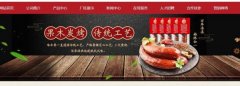 佳木斯市哈*香食品有限公司網(wǎng)站建設(shè)新一代自助建站、智能建站系統(tǒng)