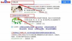 江西*州生物科技有限公司網(wǎng)站建設(shè)新一代自助建站、智能建站系統(tǒng)