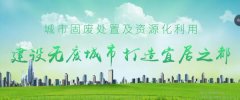 宜都市徽*環(huán)?？萍加邢薰酒髽I(yè)網站建設可視化建站作品欣賞