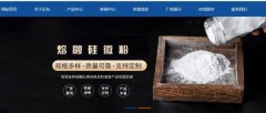 東?？h正*石英制品有限公司可視化建站作品欣賞