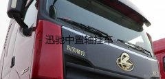 沛縣迅馳*用車輛制造有限公司網(wǎng)站建設基本流程