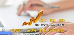 河北正*會(huì)計(jì)服務(wù)有限公司網(wǎng)站設(shè)計(jì)新一代自助建站、智能建站系統(tǒng)