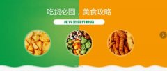 重慶好*力食品有限公司網(wǎng)站模板營(yíng)銷型案例作品