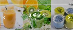 興化市王*食品有限公司網站模板有創(chuàng)意的主題設計