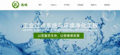 上海濾明環(huán)保科技有限公司與我司簽訂網(wǎng)站建設協(xié)議